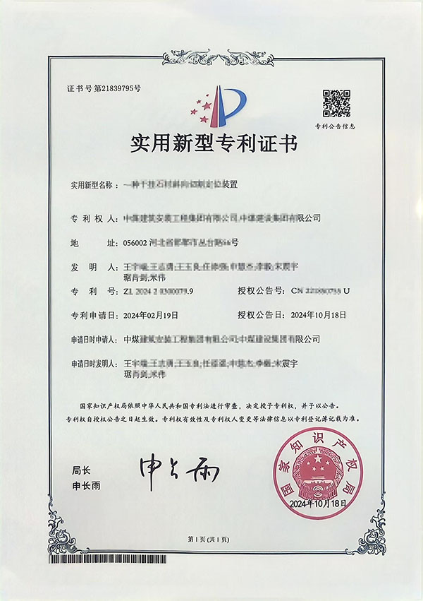 实用新型专利