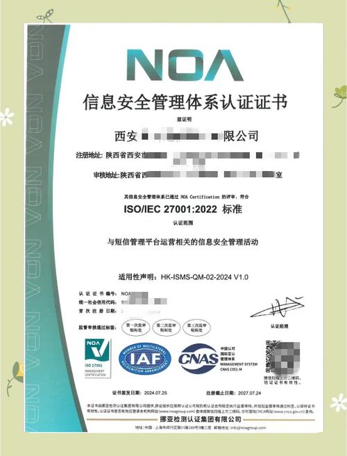 ISO27001标准证书样式